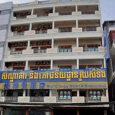 Wei Si Deng Hotel & Restaurant Phnom Penh Zewnętrze zdjęcie