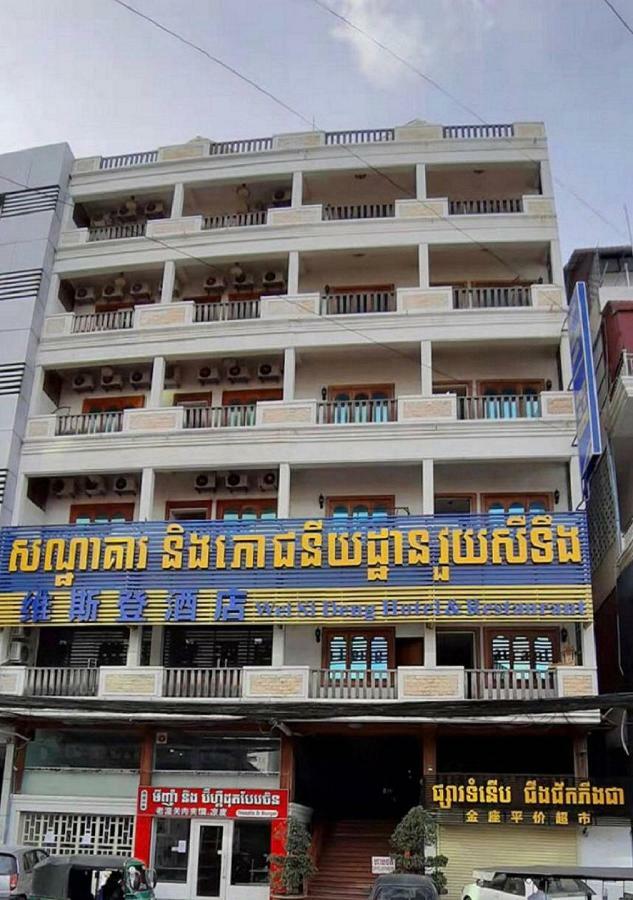 Wei Si Deng Hotel & Restaurant Phnom Penh Zewnętrze zdjęcie